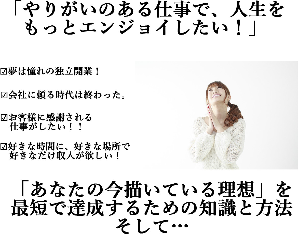 人生をエンジョイするにはどうすればいいの…？