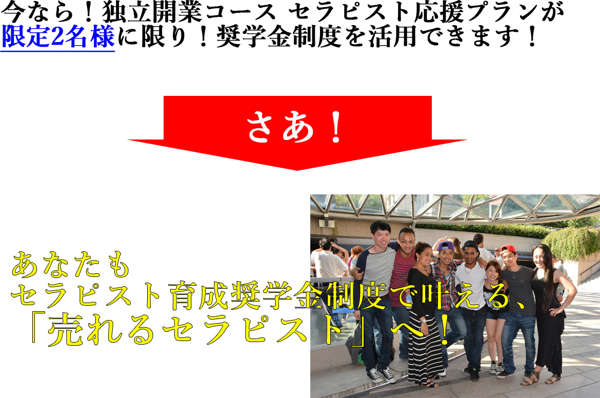 限定2名の特別サービス！