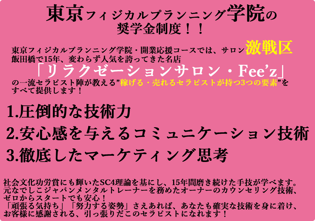 成功者の10の技術！