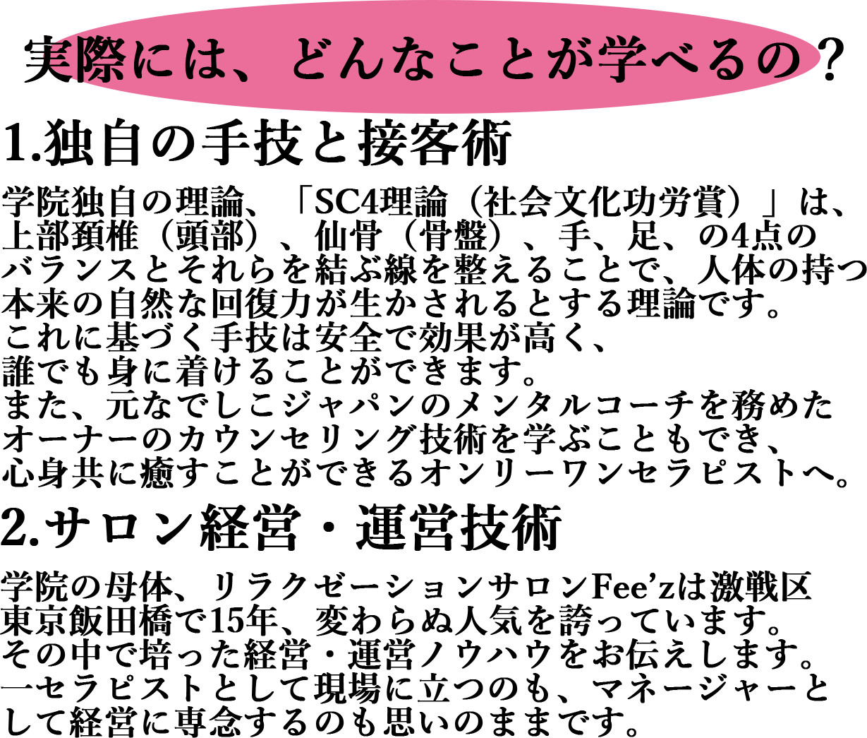 こんなことが学べます！