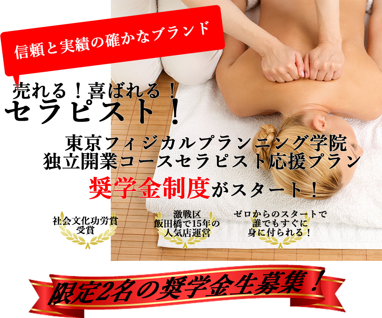 信頼と実績の確かなブランド